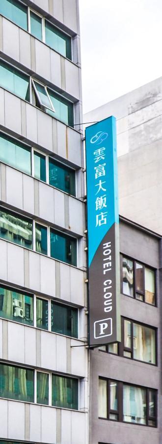 雲富大飯店 Hotel Cloud-Zhongshan 台北市 エクステリア 写真