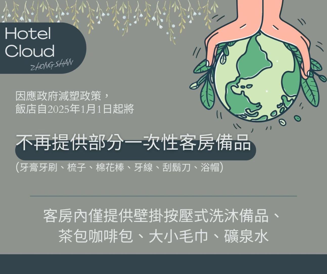 雲富大飯店 Hotel Cloud-Zhongshan 台北市 エクステリア 写真