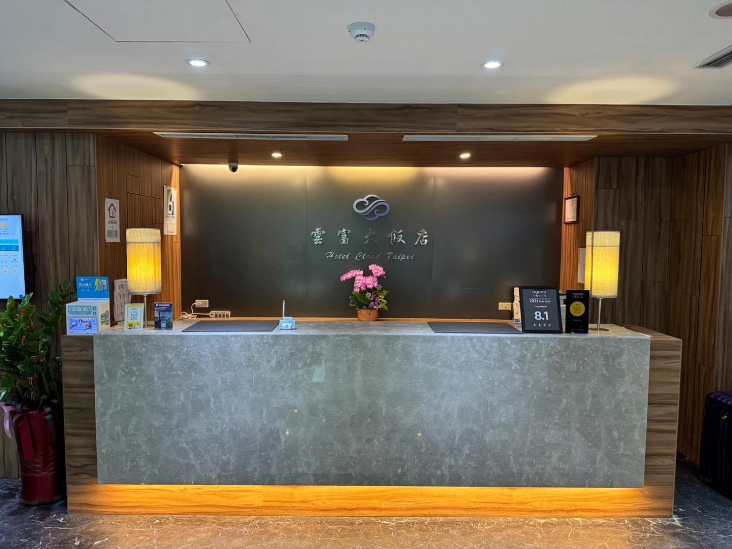 雲富大飯店 Hotel Cloud-Zhongshan 台北市 エクステリア 写真